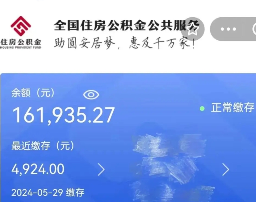 济源在职职工可以取住房公积金吗（在职职工能取公积金吗）